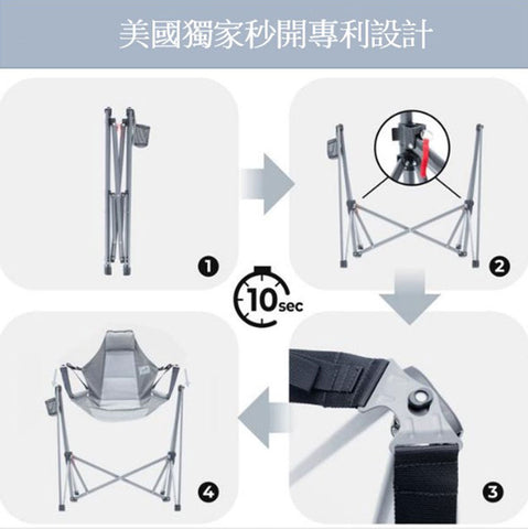 戶外觀星搖搖椅 (獨家莫蘭迪灰配色)