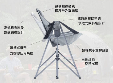 戶外觀星搖搖椅 (獨家莫蘭迪灰配色)